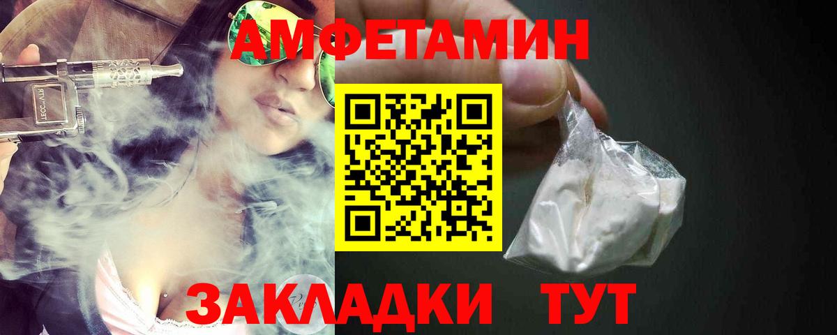 Amphetamine Розовый  АМФЕТАМИН  Оренбург  Вход с VPN 