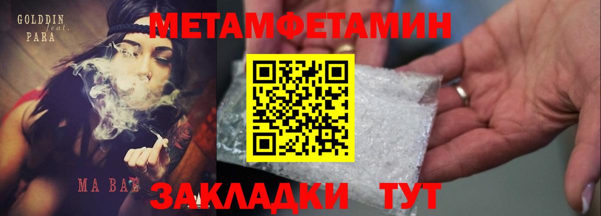 Амфетамин Розовый Оренбург
