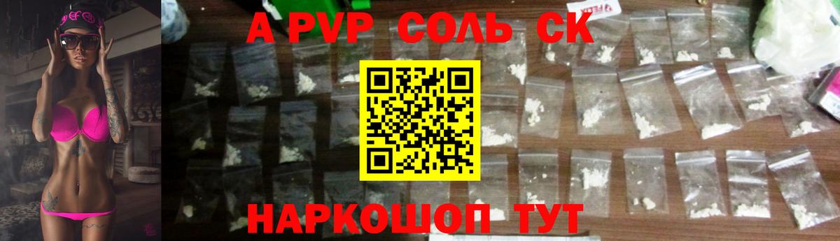 Alfa_PVP СК КРИС Оренбург