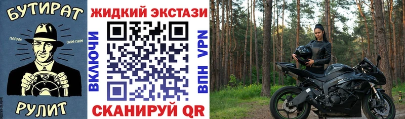 БУТИРАТ бутик Оренбург