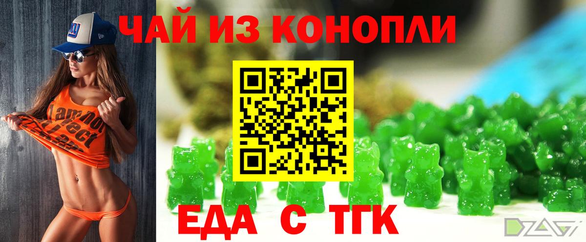 Оренбург  Cannafood конопля  Вход с VPN 