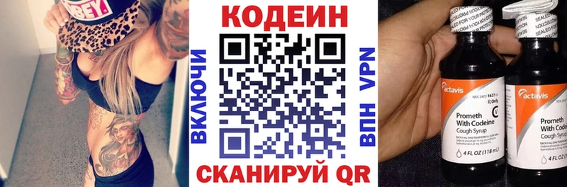 магазин    Оренбург  Кодеин напиток Lean (лин) 