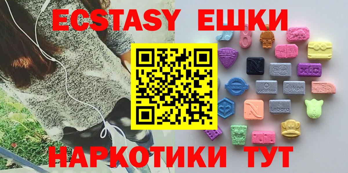 ЭКСТАЗИ  мега tor  Вход с VPN  Ecstasy 280мг  Оренбург  Экстази 250 мг 