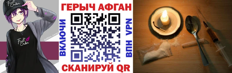 ГЕРОИН герыч  Оренбург 