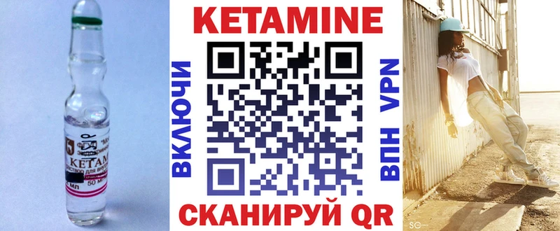 КЕТАМИН VHQ  Оренбург 