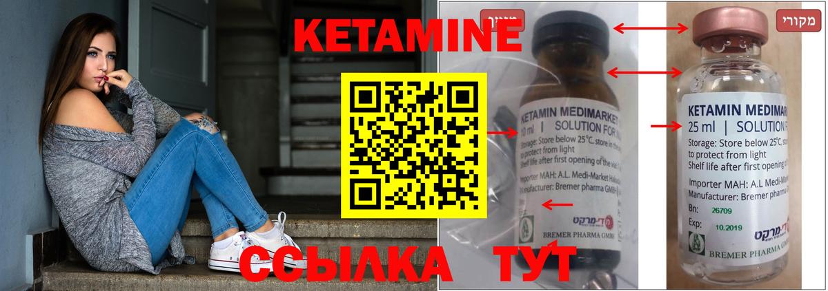 Оренбург  КЕТАМИН ketamine  Вход с VPN  Кетамин VHQ 