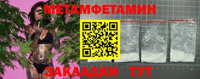 первитин Гусиноозёрск