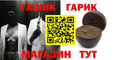 гашишное масло Гусев