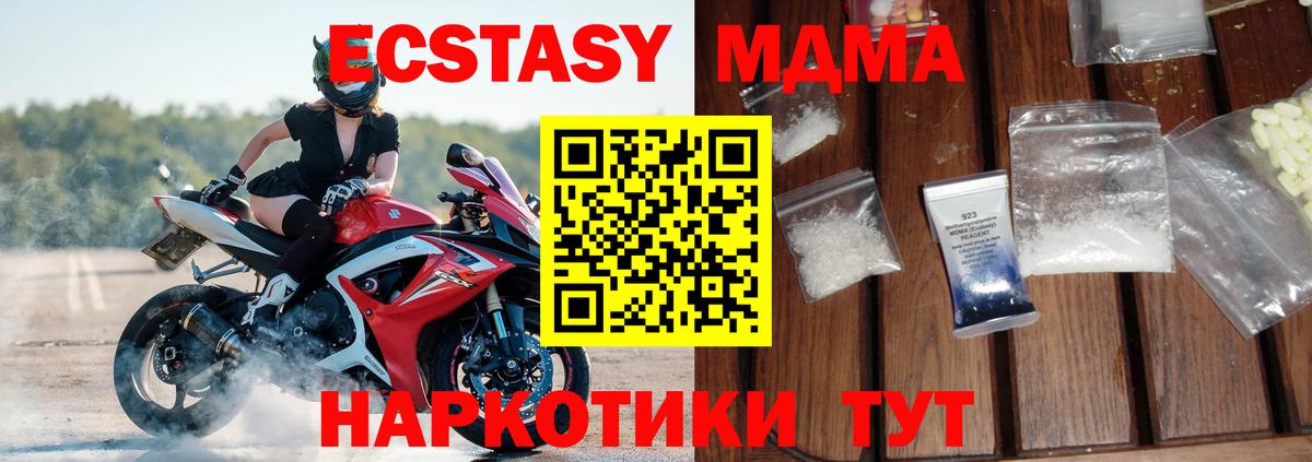 Оренбург  МДМА crystal  MDMA  Вход с VPN  МДМА crystal 