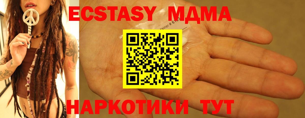 MDMA Molly Оренбург