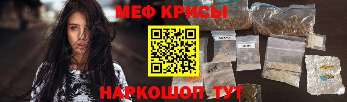 Мефедрон мука Оренбург