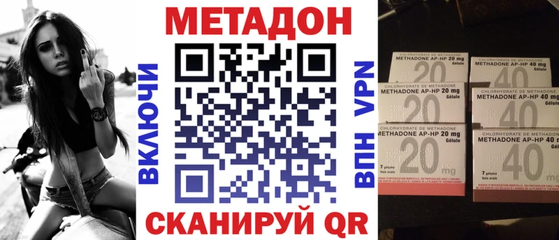 МЕТАДОН мёд  купить наркотики цена  Оренбург 