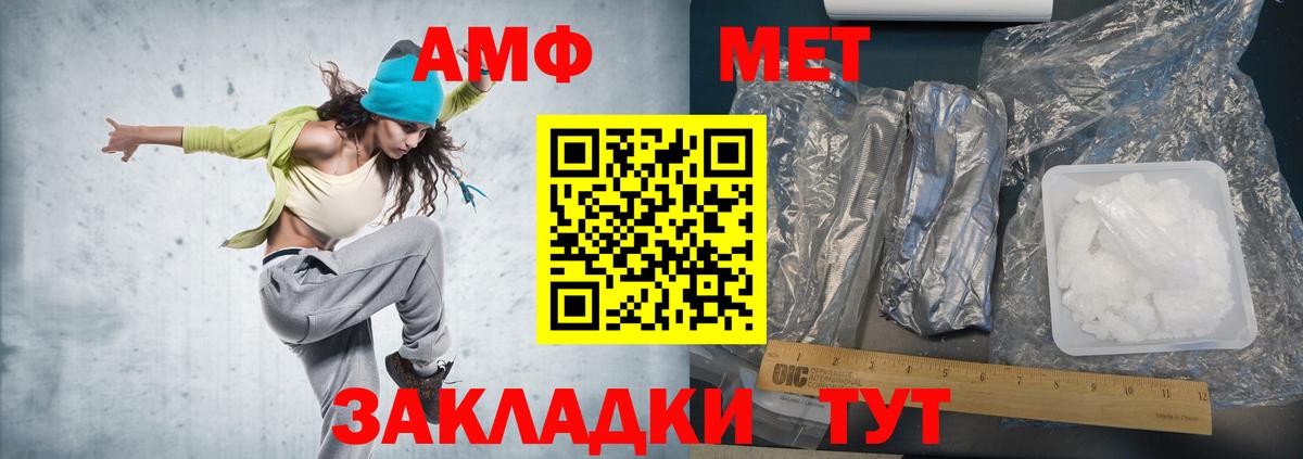 МЕТАМФЕТАМИН пудра Оренбург