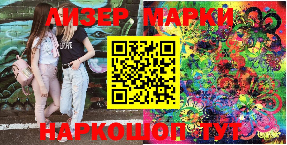 Наркотические марки  Вход с VPN  Оренбург  Марки 25I-NBOMe 1500мкг 