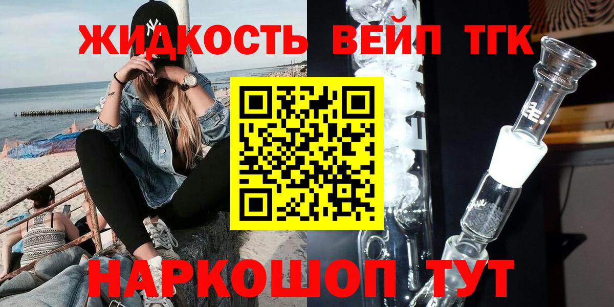 Дистиллят ТГК Wax  Вход с VPN  Дистиллят ТГК вейп с тгк  Оренбург 