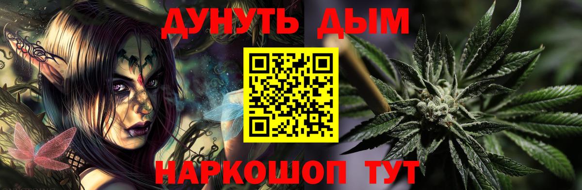 Шишки марихуана White Widow Оренбург